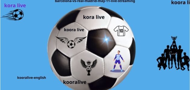 برشلونة وريال مدريد مواجهة 11 مايو قنوات ومناطق البث المباشر