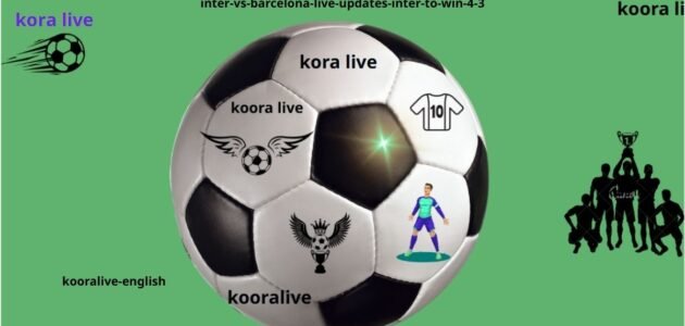 تحديثات حية لمباراة إنتر ضد برشلونة يتمكن إنتر من الفوز 4-3