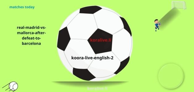 قنوات TOD – beIN Sports HD 1 الناقلة لمباراة ريال مدريد ومايوركا 14/5 2025