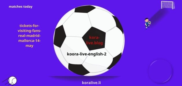 تذاكر المشجعين الزائرين ريال مدريد فريق مايوركا 14  مايو